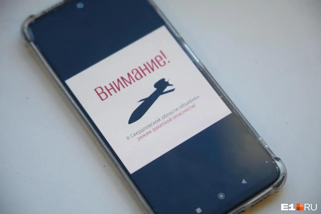 В Перми завыли сирены: объявлена ракетная опасность