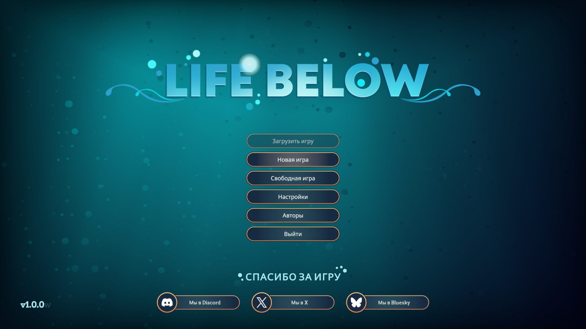 LifeBelow_4361.png.jpg