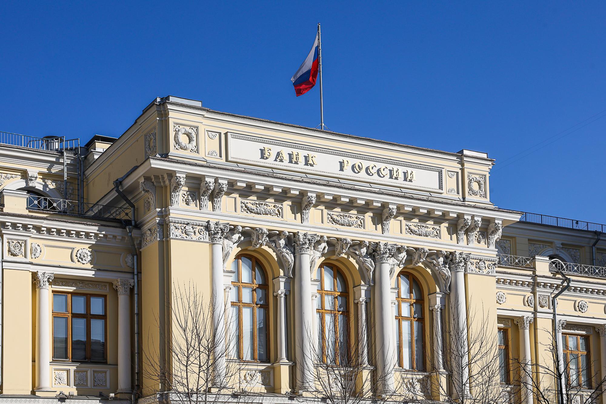 Центробанк может снизить ключевую ставку до 10% к концу 2026 года