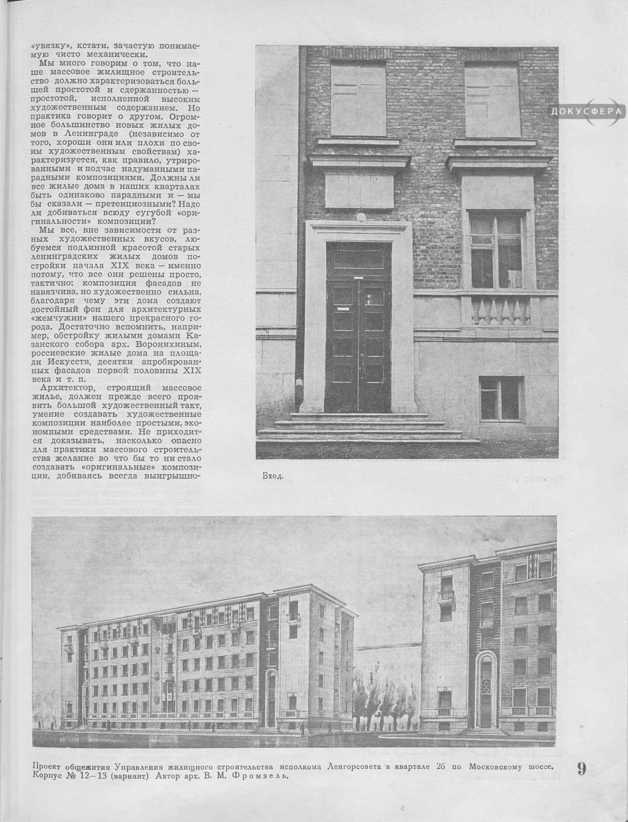 Архитектура Ленинграда 1941_02_02.jpg