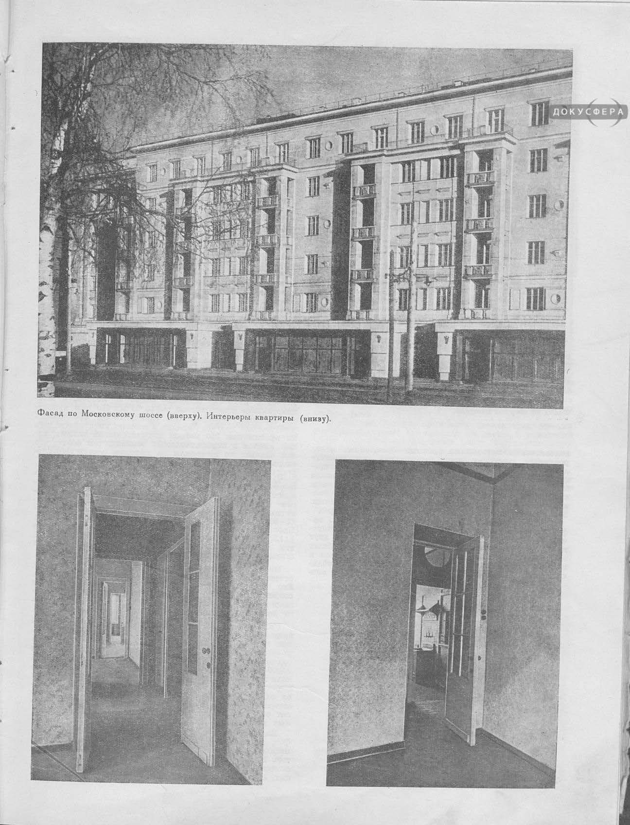 Архитектура Ленинграда 1941_01_03.jpg
