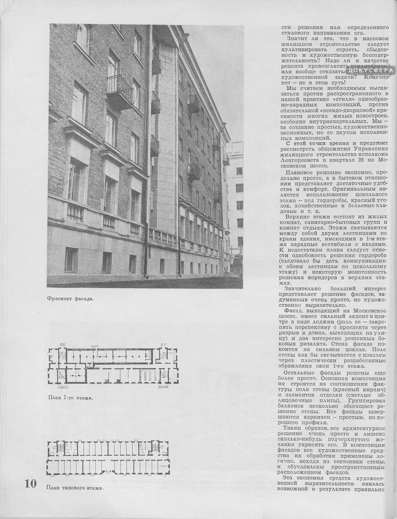 Архитектура Ленинграда 1941_02_03.jpg