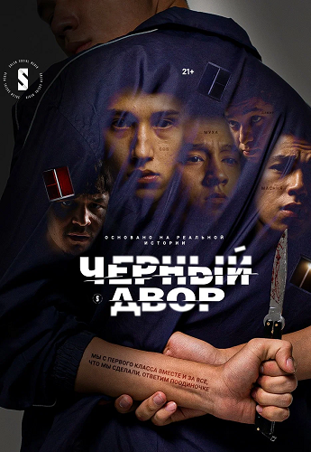 ������ ���� / ����� 1, ����� 1-10 �� 10 (2023) WEB-DL 1080p