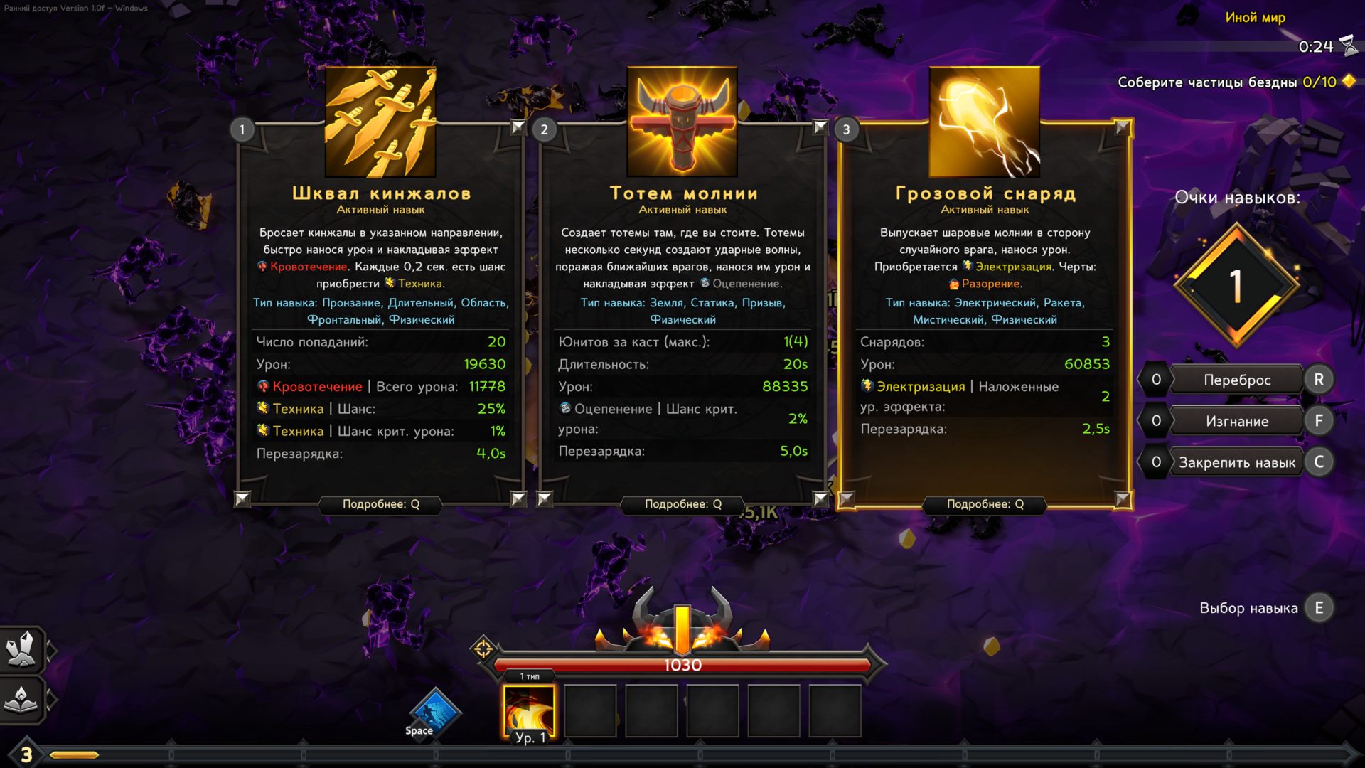 Soulstone_Survivors_575.png.jpg