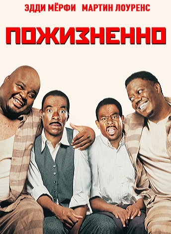 pozhiznenno_1999_pro_nigerskij_film_1.jpg