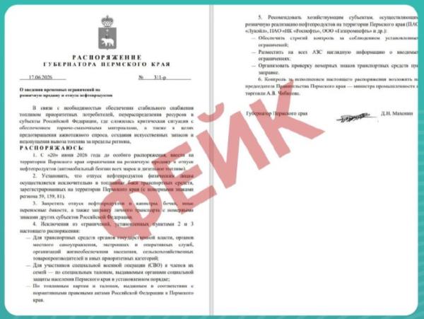Фейк о продаже бензина только для жителей Пермского края опровергнут