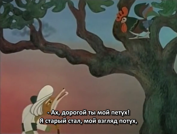 Паломничество лиса (2).png