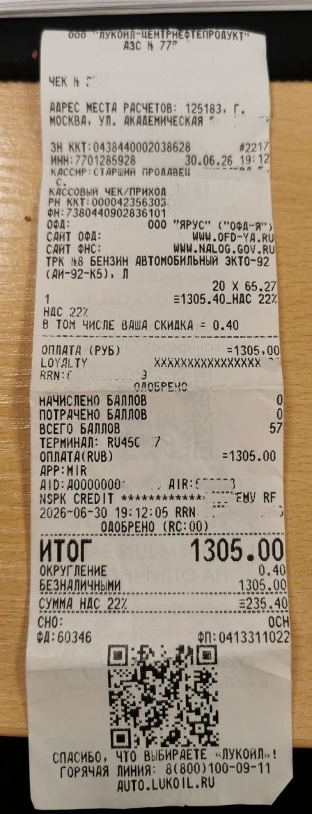 IMG_20260702_151405_248 — копия.jpg