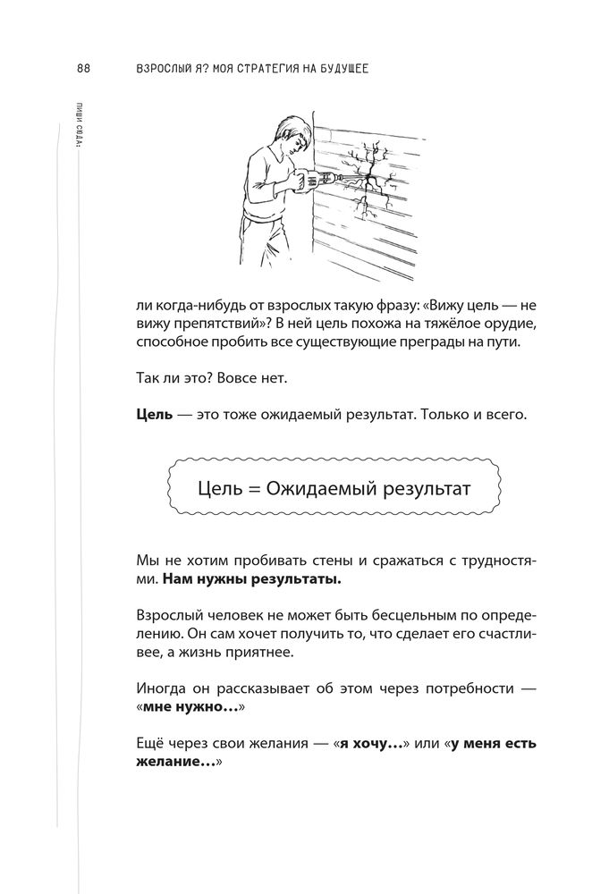Скриншот 2 Аринина - Взрослый Я.jpg