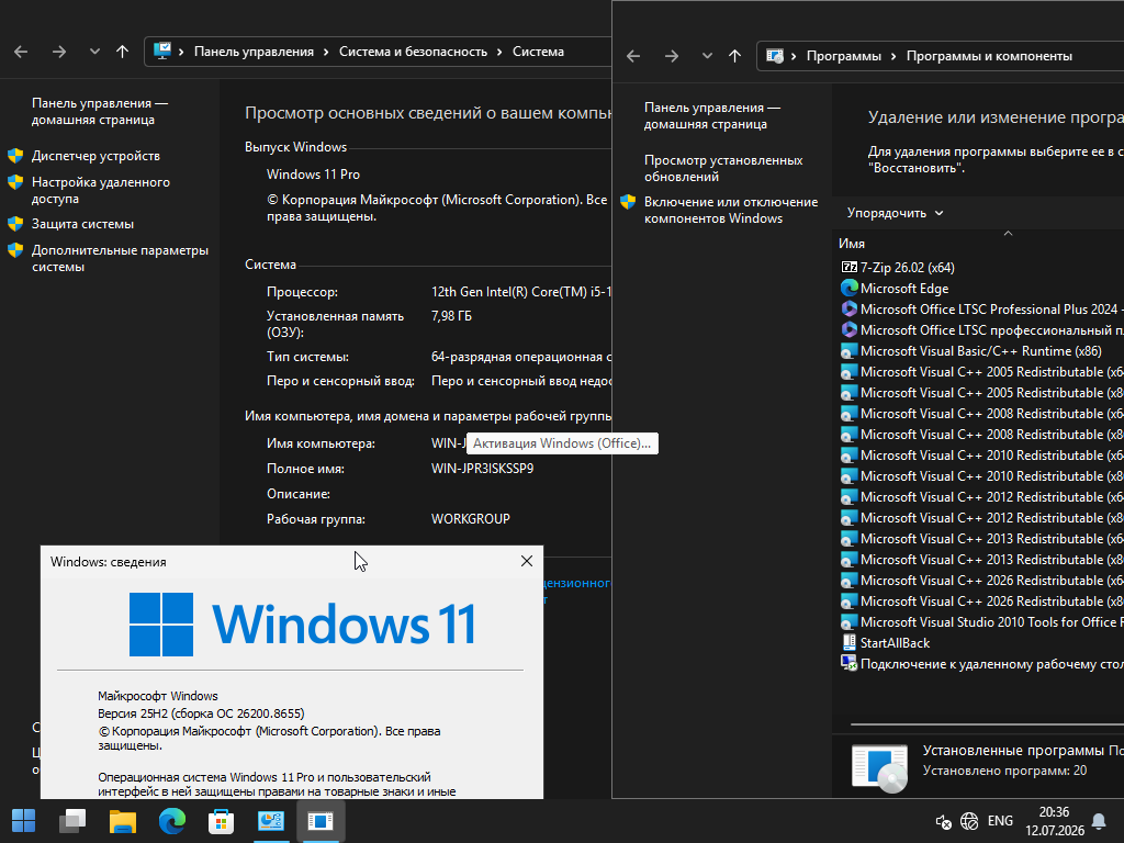 VirtualBox_W10_B_12_07_2026_20_36_26.png