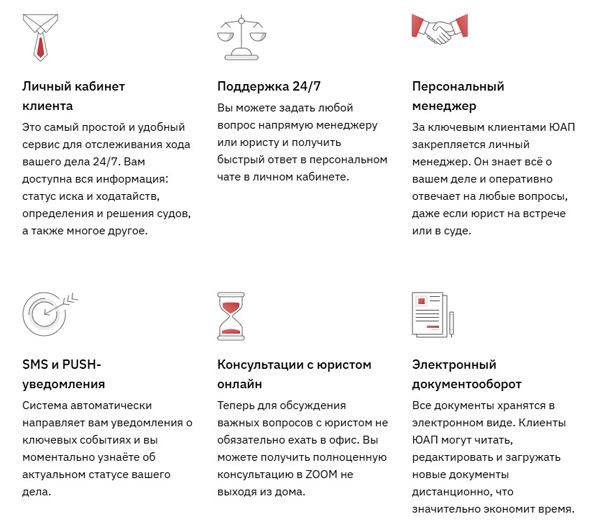 Юридическая фирма ЮАП – эффективная правовая поддержка в Санкт-Петербурге Юридическая фирма ЮАП – эффективная правовая поддержка в Санкт-Петербурге