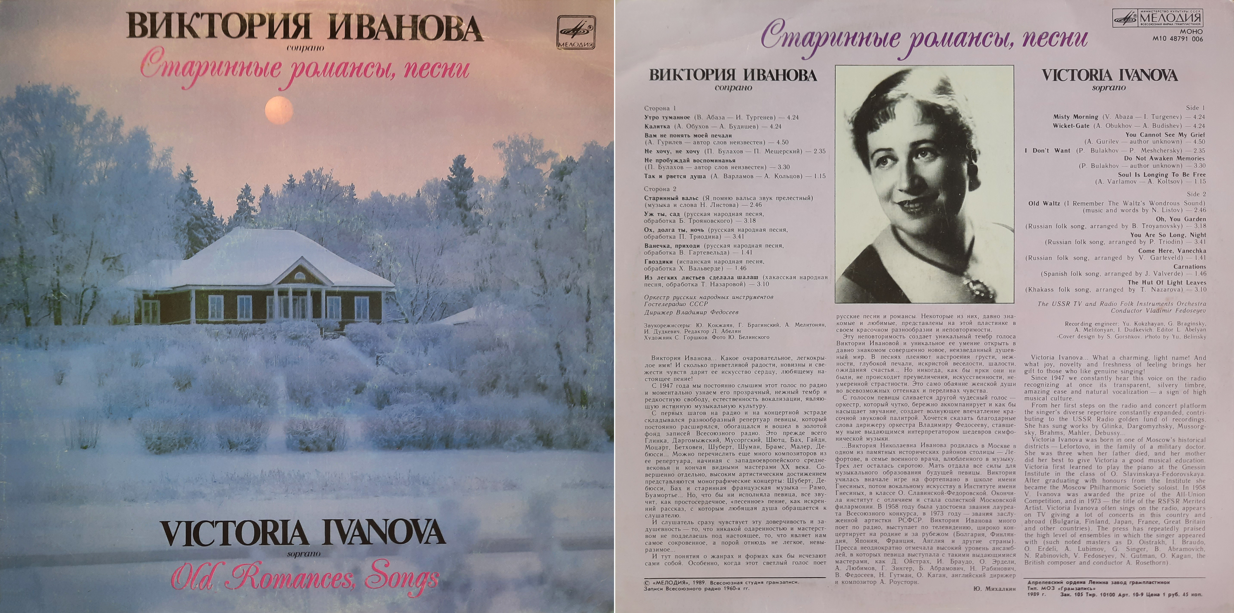 Иванова Виктория.Романсы,песни.jpg