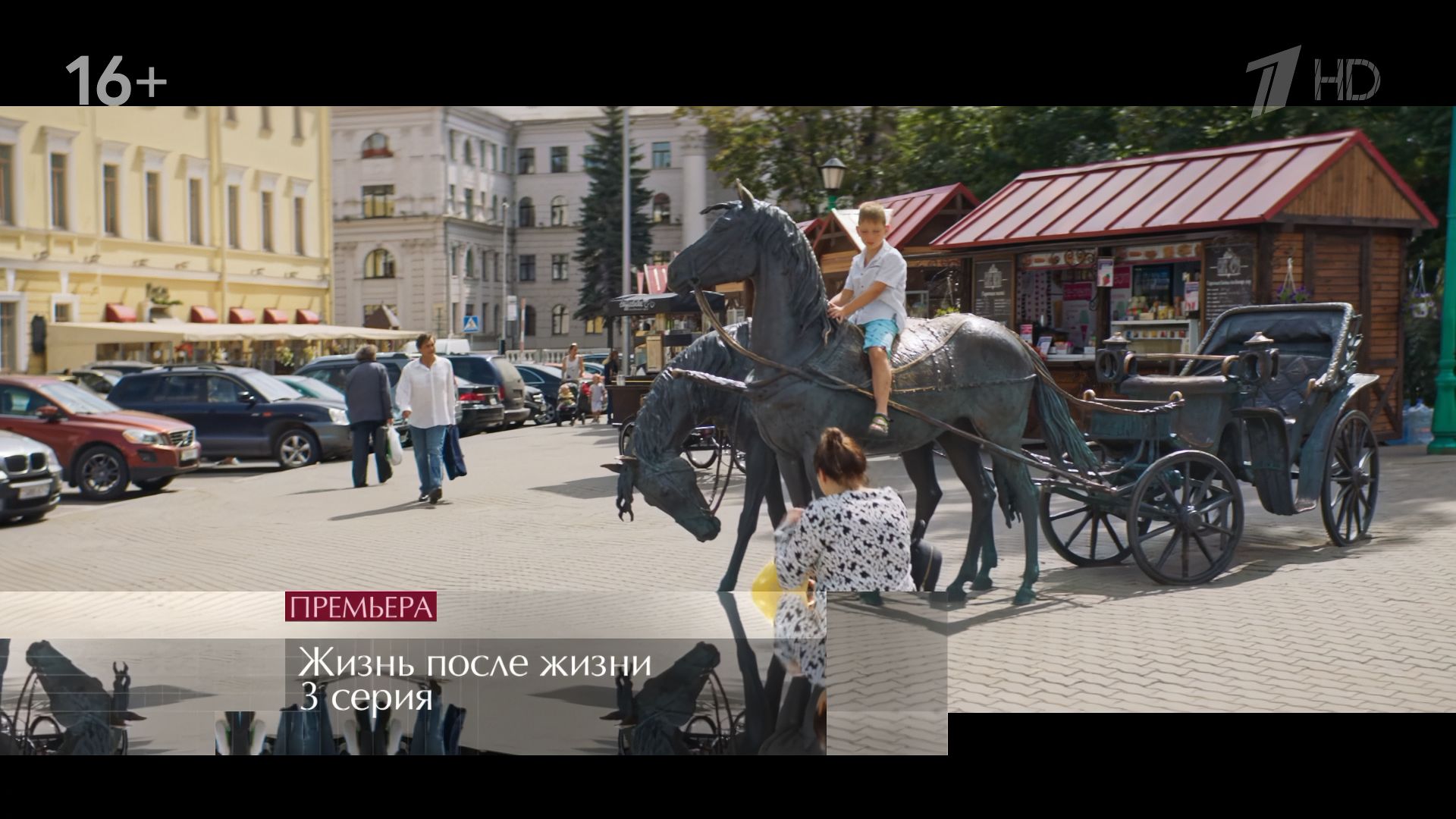 Жизнь после жизни (2021)_3.mp4_snapshot_00.03_[2026-08-03_21.04.33].png