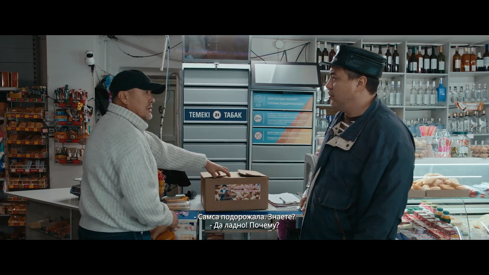 1.Таптым-ау сені-3.WEB-DL 1080p.mkv_snapshot_00.03.12.401.jpg