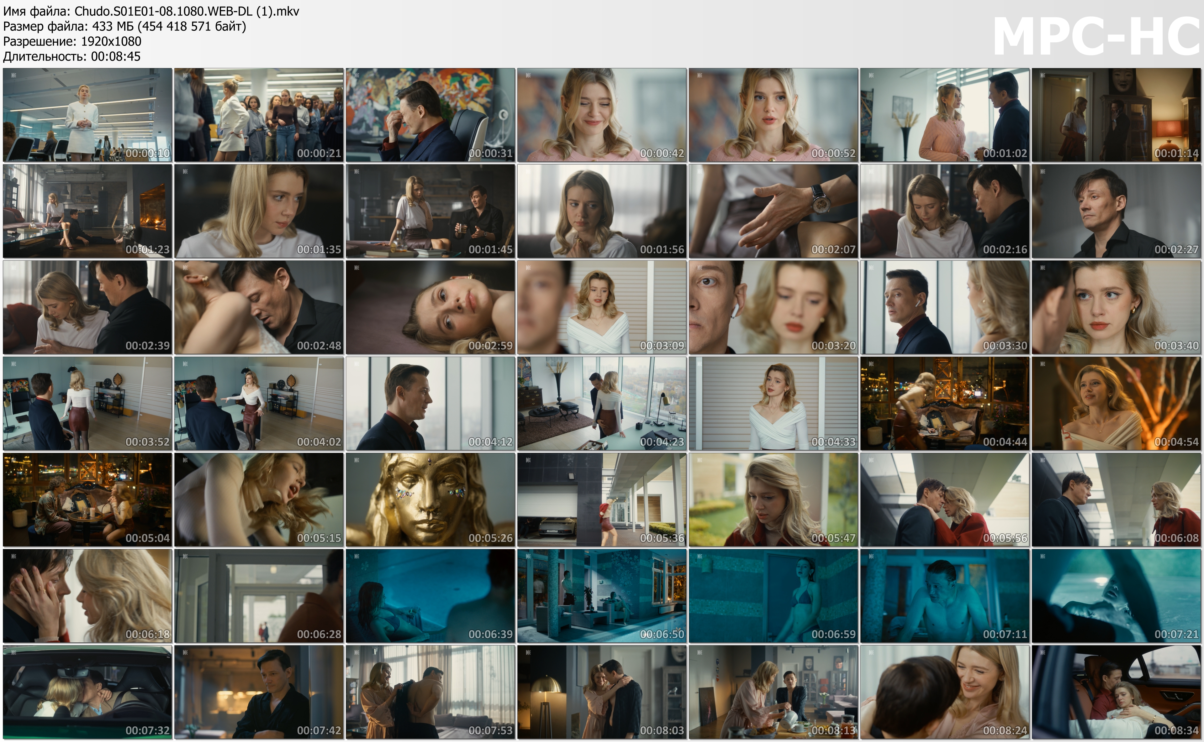 Chudo.S01E01-08.1080.WEB-DL (1).mkv_thumbs.jpg