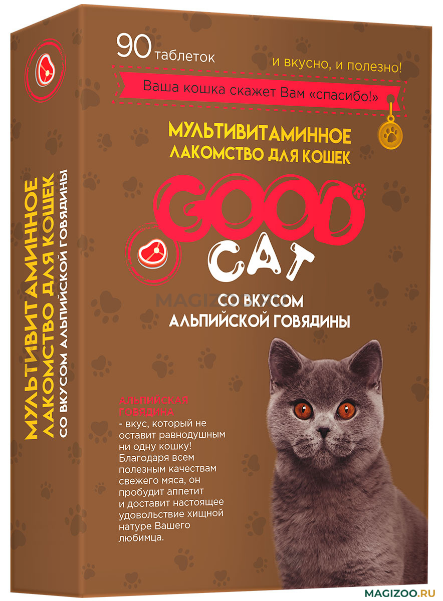 GOOD_CAT_ALPINE_BEEF_CAT_90_FG_05205.jpg