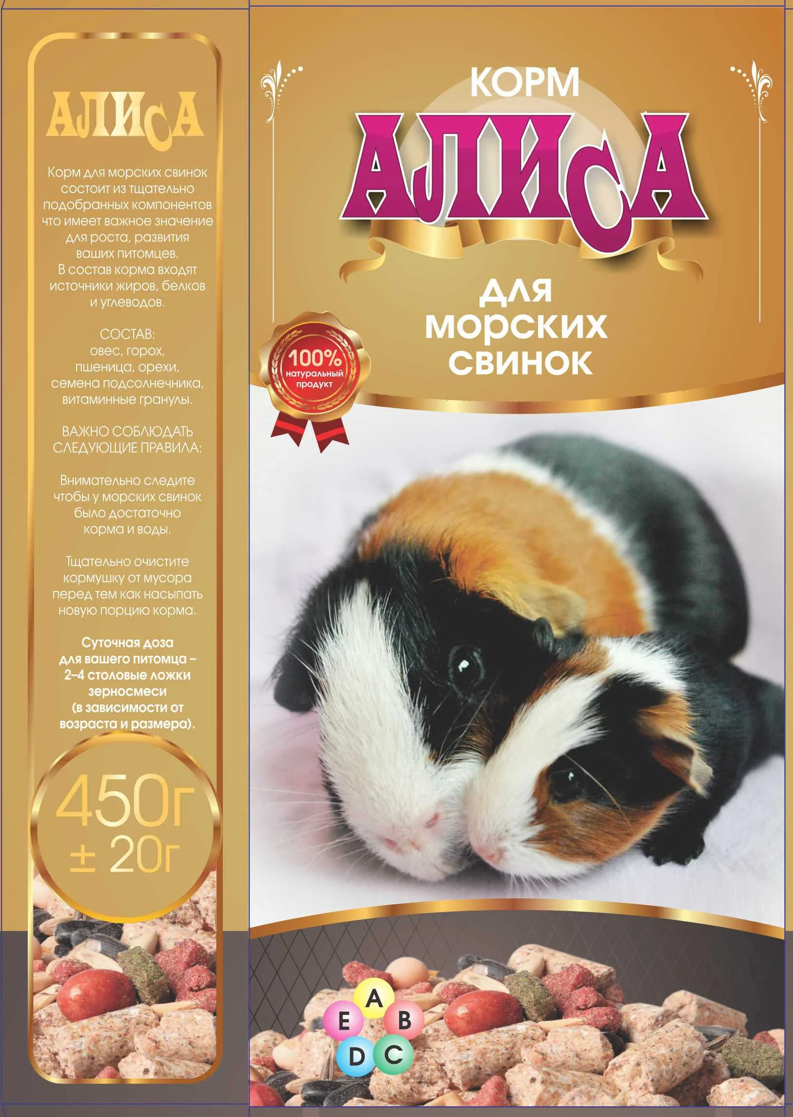 zernosmes-dlya-morskih-svinok-1285.webp