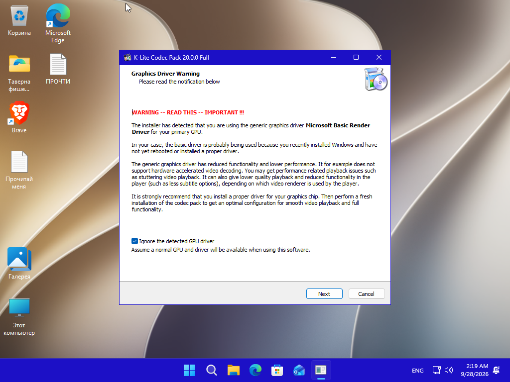 VirtualBox_2343423423_28_09_2026_12_19_17.png