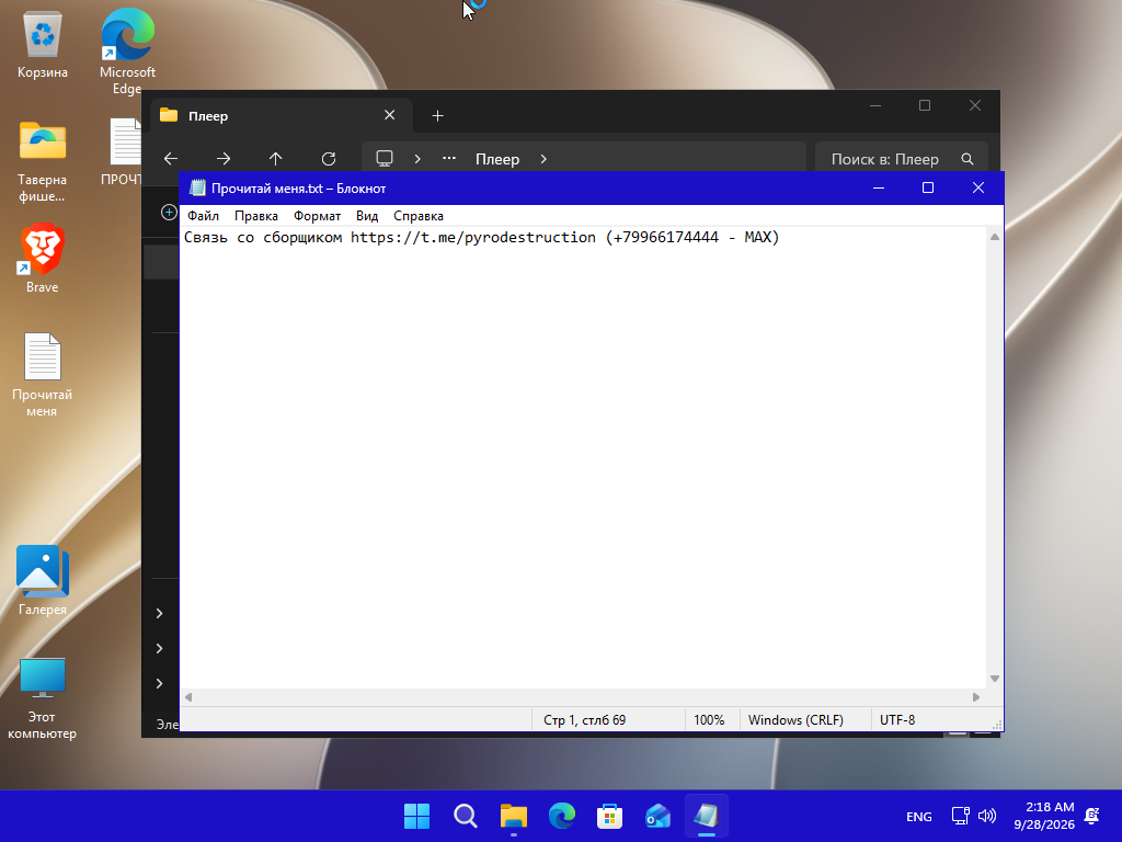 VirtualBox_2343423423_28_09_2026_12_18_38.png