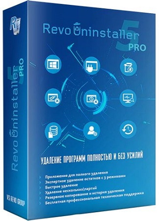 Revo Uninstaller Pro 5.5.4 (2026) РС | RePack   Portable by elchupacabra