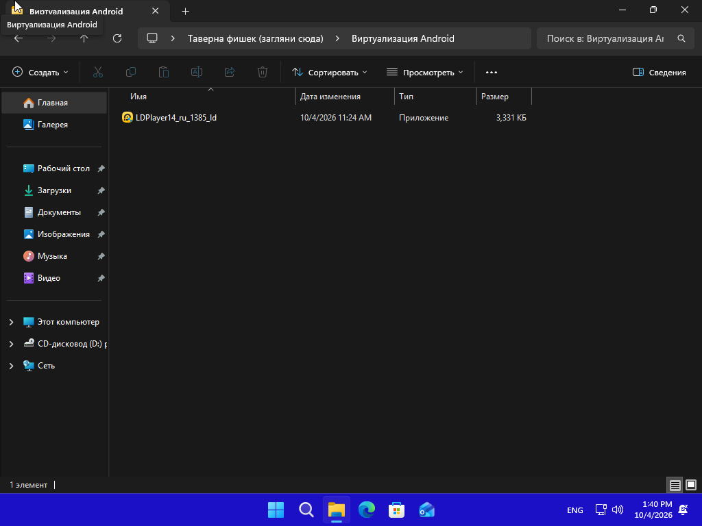 VirtualBox_3423253253_04_10_2026_23_40_03.png