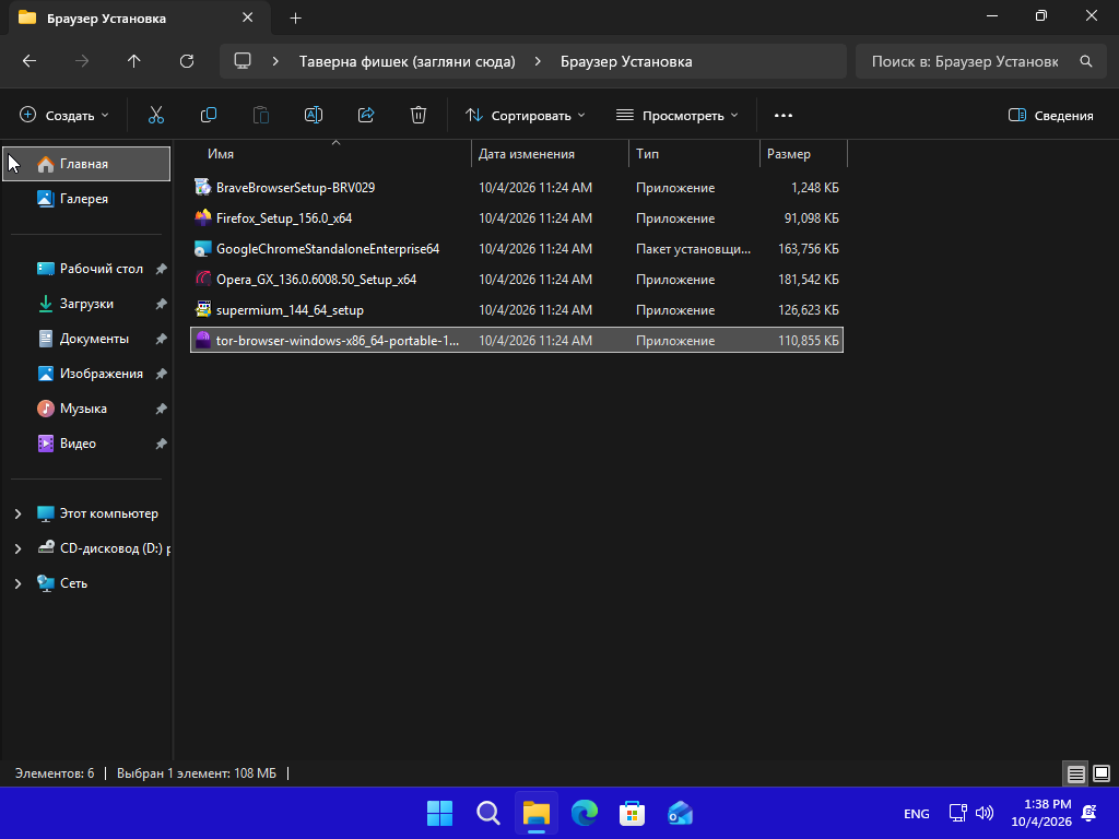 VirtualBox_3423253253_04_10_2026_23_38_53.png