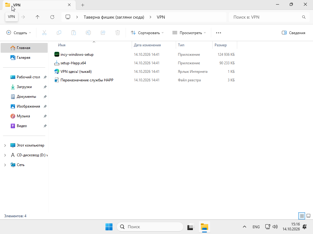 VirtualBox_21212121_14_10_2026_15_29_02.png