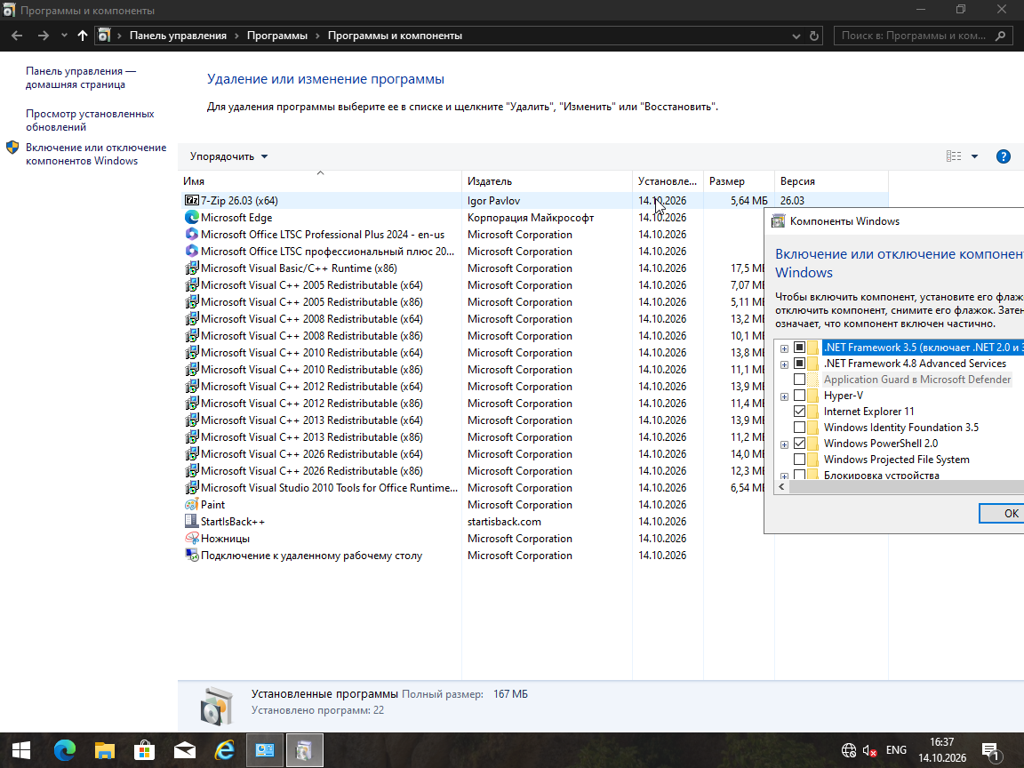 VirtualBox_Windows 10_14_10_2026_16_37_48.png