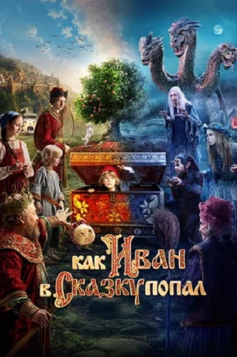 ��� ���� � ������ ����� (2026) WEB-DL 1080p