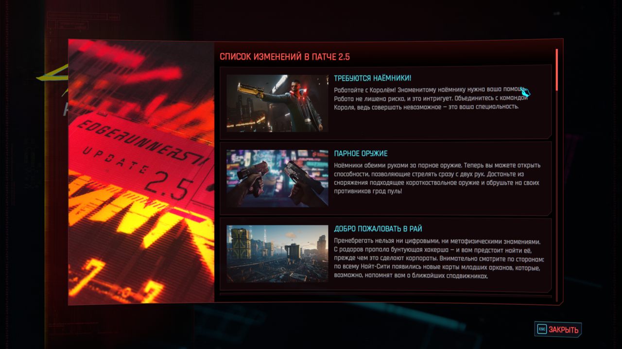 Cyberpunk2077_5515.png.jpg