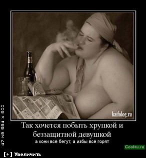 http://i3.imageban.ru/thumbs/2012.12.10/c715ab17f48a956a8ed4d6b0e313d18b.jpg