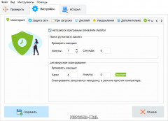 UnHackMe 13.30.2022.0111 [акция Comss] (2022) PC