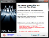 Alan Wake: Collector's Edition [v 1.07.33.72514 + DLCs] (2012) PC | RePack from FitGirl