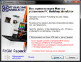 PC Building Simulator: Maxed Out Edition [v 1.13 + DLCs] (2019) PC | RePack from FitGirl