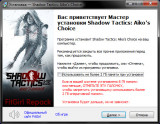 Shadow Tactics: Aiko's Choice [v 3.2.25.F.r4769] (2021) PC | RePack from FitGirl