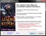 Legend of Keepers: Career of a Dungeon Master [v 1.1.0 + DLCs] (2021) PC | RePack from FitGirl