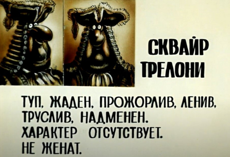 В чём крутизна советского мультфильма «Остров сокровищ», который стал внезапным 