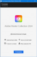 Adobe Master Collection 2024 by m0nkrus v 3.0 (x64) (2023) (Eng/Rus)