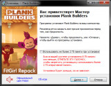 Plank Builders (2024) PC | RePack from FitGirl
