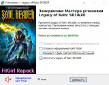 Legacy of Kain Soul Reaver 1 and 2 Remastered (2024) PC | RePack from FitGirl