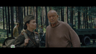 . 1945.  (2025/WEB-DL)