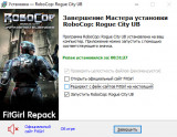 RoboCop: Rogue City - Unfinished Business [v 1.2.0.0 + DLC] (2025) PC | RePack from FitGirl