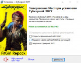 Cyberpunk 2077: Ultimate Edition [v 2.3 + DLCs] (2020) PC | RePack from FitGirl