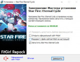 Star Fire: Eternal Cycle [v 1.25.271] (2025) PC | RePack from FitGirl