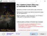 Arcane Path (2025) PC | RePack from FitGirl