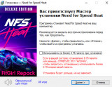Need for Speed ​​Heat - Deluxe Edition [v 1.0.60.7040 + DLCs] (2019) PC | RePack from FitGirl