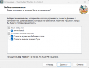 The Outer Worlds 2 [v 1.1.0.1 + DLCs] (2025) PC | RePack from HardwareMining
