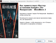 Vampire: The Masquerade - Bloodlines 2 [v 49474 + DLCs] (2025) PC | RePack from HardwareMining