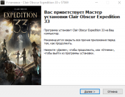 Clair Obscur: Expedition 33 [v. 62964 + DLC] (2025) PC | RePack from HardwareMining