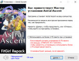 Astral Ascent [v 2.4.0 (1181) + DLCs] (2023) PC | RePack from FitGirl